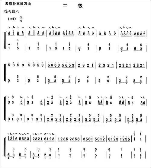 考级补充练习曲-二级-简谱|古筝古琴谱