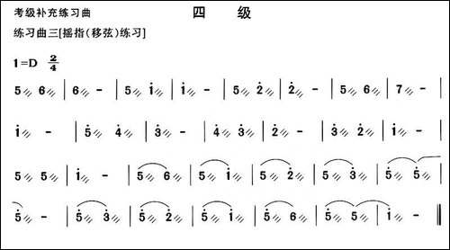 考级补充练习曲-四级-简谱|古筝古琴谱