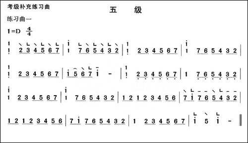 考级补充练习曲-五级-简谱|古筝古琴谱