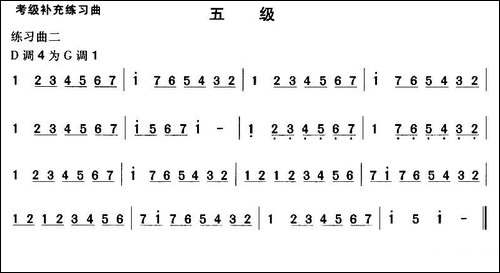 考级补充练习曲-五级-简谱|古筝古琴谱