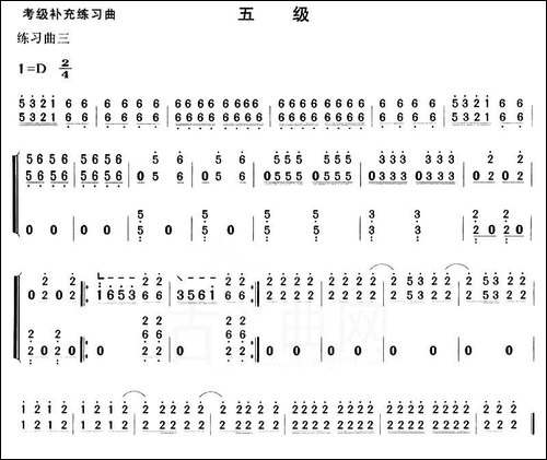 考级补充练习曲-五级-简谱|古筝古琴谱
