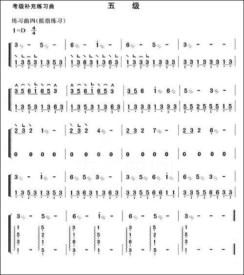 考级补充练习曲-五级-简谱|古筝古琴谱