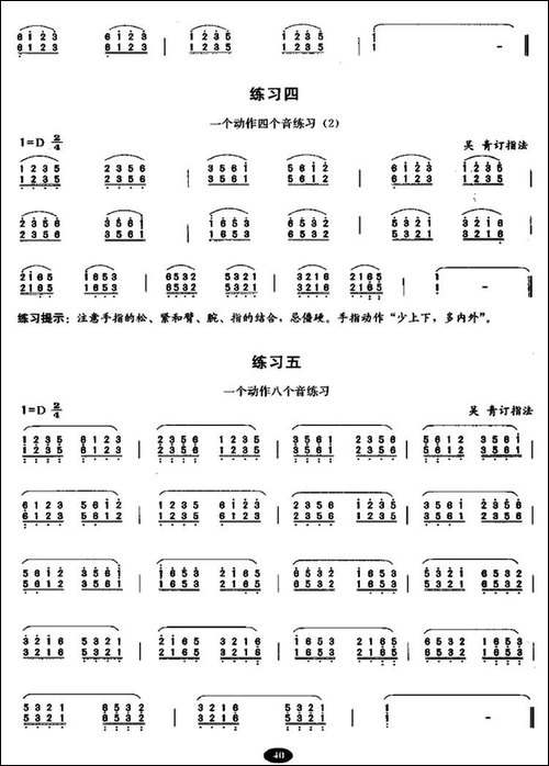 古筝大撮练习-简谱|古筝古琴谱