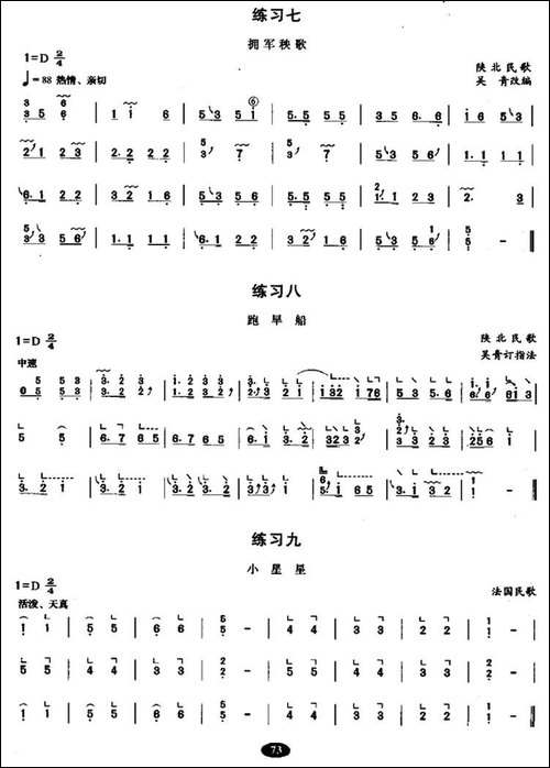 古筝变音“4、7”练习-简谱|古筝古琴谱