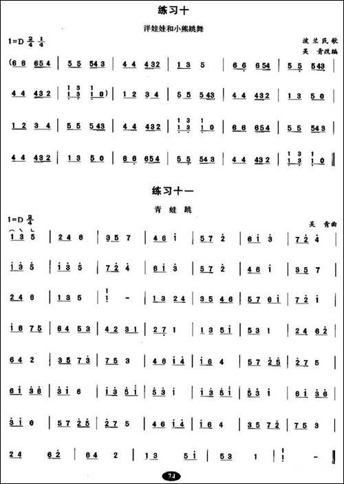 古筝变音“4、7”练习-简谱|古筝古琴谱