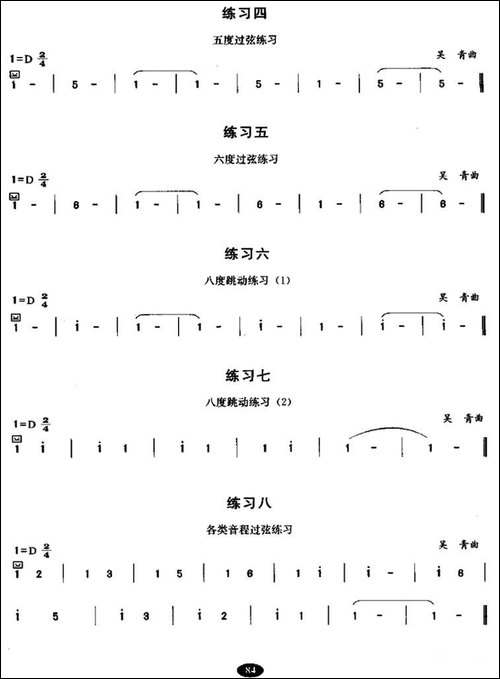 古筝摇指练习-简谱|古筝古琴谱