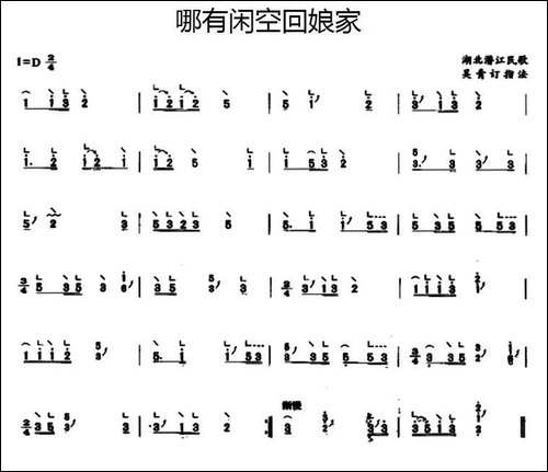 哪有闲空回娘家-简谱|古筝古琴谱