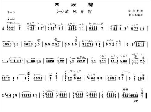 四段锦之一：清风弄竹-简谱|古筝古琴谱