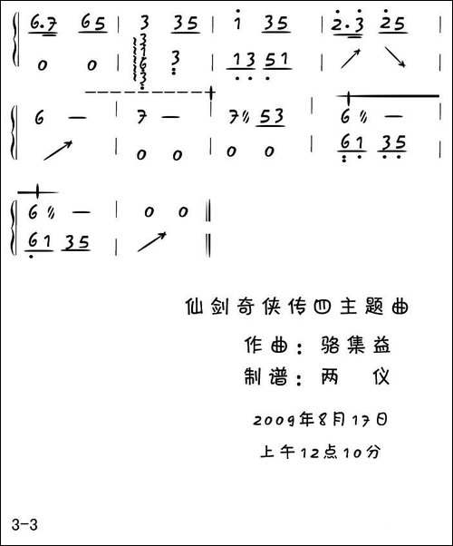 回梦游仙-简谱|古筝古琴谱
