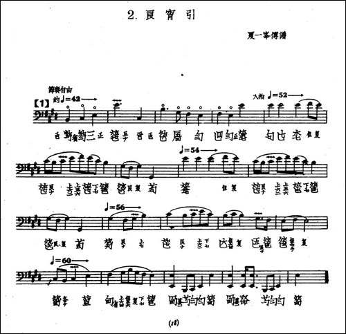 良宵引-古琴谱、夏一峰传谱版-简谱|古筝古琴谱