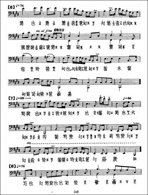 平沙落雁-古琴谱、夏一峰传谱版-简谱|古筝古琴谱