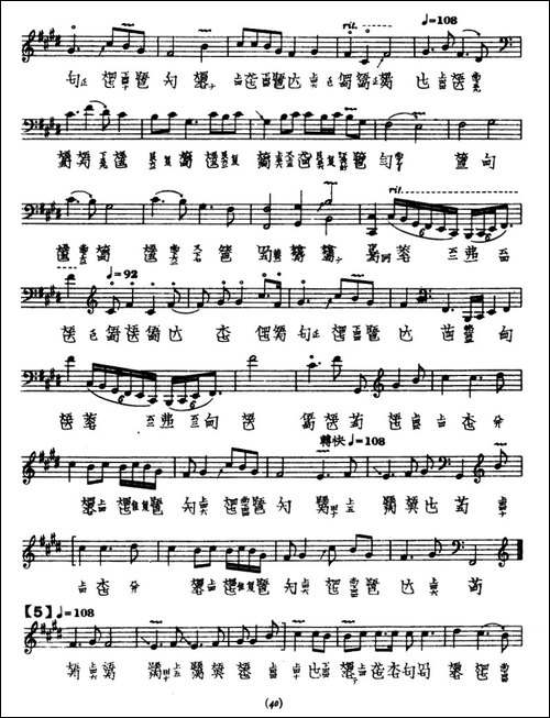 水仙操-古琴谱、夏一峰传谱版-简谱|古筝古琴谱