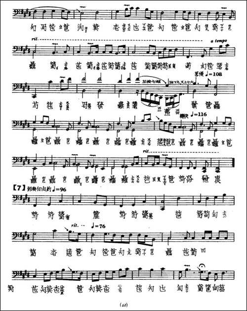 水仙操-古琴谱、夏一峰传谱版-简谱|古筝古琴谱