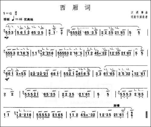 西厢词-【上海筝会】考级三级曲目-简谱|古筝古琴谱