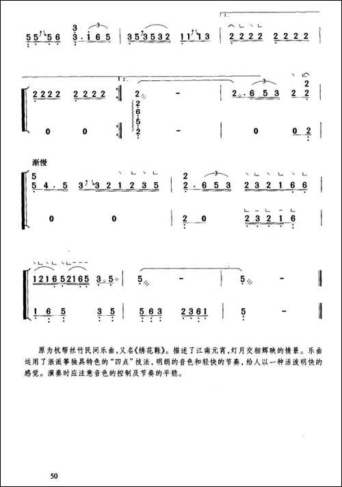 灯月交辉-【上海筝会】考级三级曲目-简谱|古筝古琴谱
