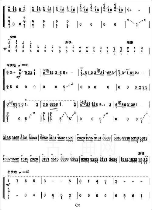 幸福渠水到俺村-【上海筝会】考级六级曲目-简谱|古筝古琴谱