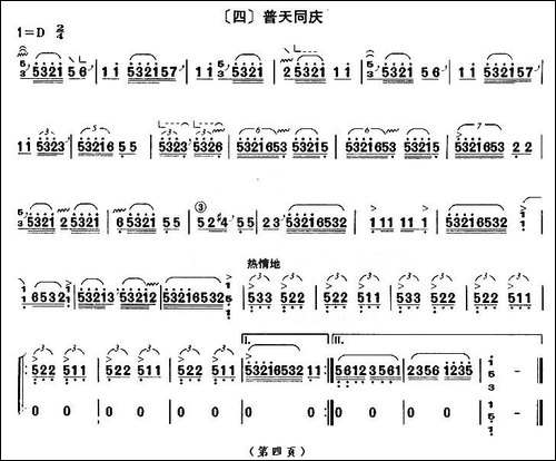 四段锦-【上海筝会】考级九级曲目-简谱|古筝古琴谱