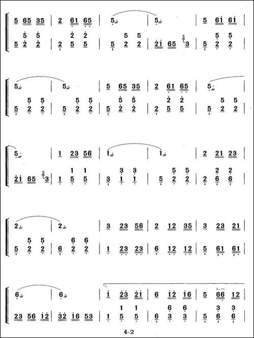 好日子比蜂蜜甜-黄梅改编版-简谱|古筝古琴谱