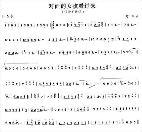 对面的女孩看过来-简谱|古筝古琴谱