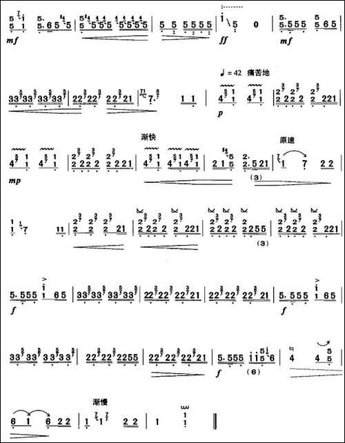 河南板头曲：打雁-古筝-简谱|古筝古琴谱