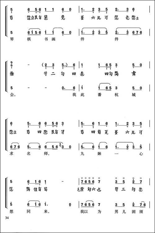 我家有个小九妹-古琴简谱减字谱并带唱段-简谱|古筝古琴谱