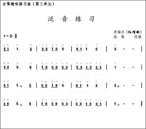 古筝泛音练习-选调《红蜻蜓》-简谱|古筝古琴谱