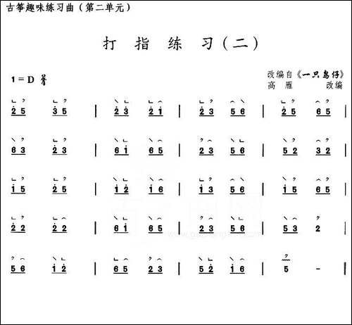 古筝打指练习-二-选调《一只鸟仔》-简谱|古筝古琴谱