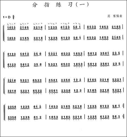 古筝分指练习-一-简谱|古筝古琴谱