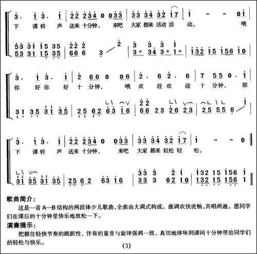 哦，十分钟-古筝弹唱谱-简谱|古筝古琴谱