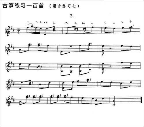 古筝滑音练习-七-简谱|古筝古琴谱