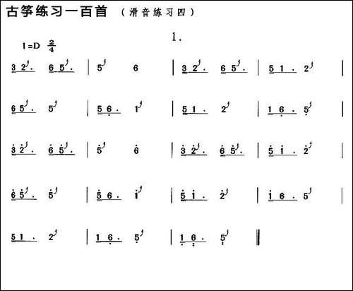 古筝滑音练习-四-简谱|古筝古琴谱