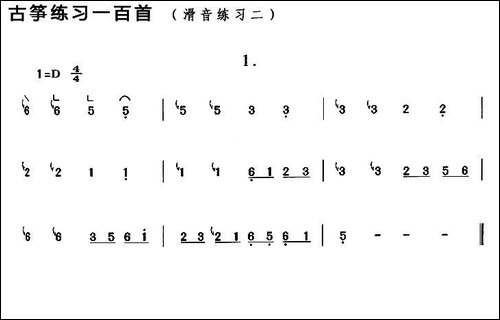 古筝滑音练习-二-简谱|古筝古琴谱