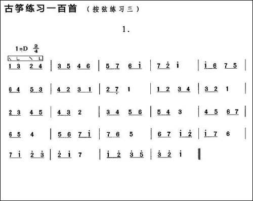 古筝按弦练习-三-简谱|古筝古琴谱