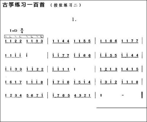 古筝按弦练习-二-简谱|古筝古琴谱