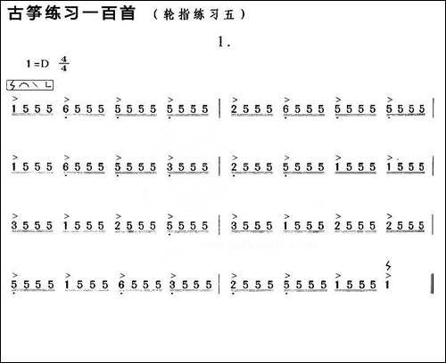 古筝练习：轮指练习-5-简谱|古筝古琴谱