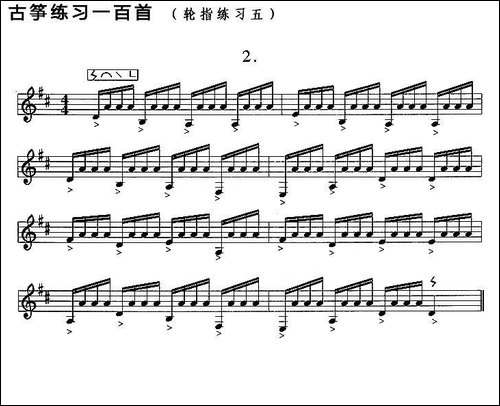 古筝练习：轮指练习-5-简谱|古筝古琴谱