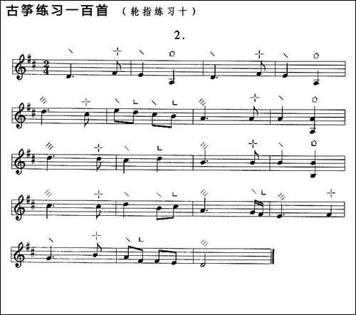 古筝练习：轮指练习-10-简谱|古筝古琴谱