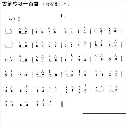 古筝练习：轮指练习-2-简谱|古筝古琴谱