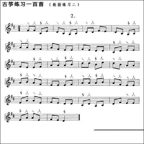 古筝练习：轮指练习-2-简谱|古筝古琴谱