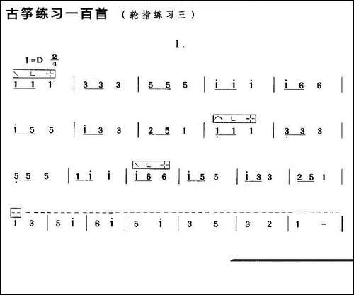 古筝练习：轮指练习-3-简谱|古筝古琴谱