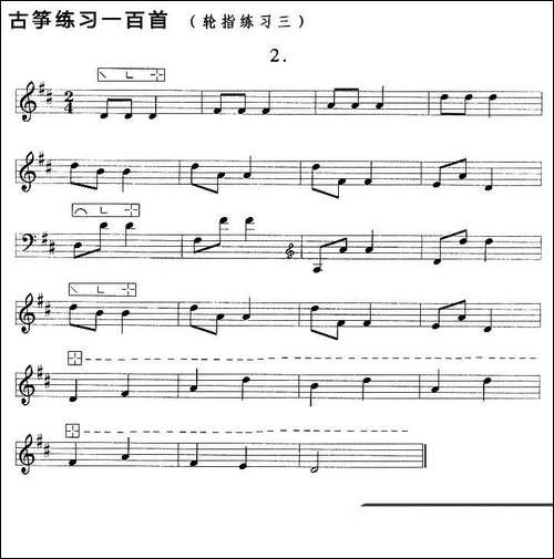 古筝练习：轮指练习-3-简谱|古筝古琴谱