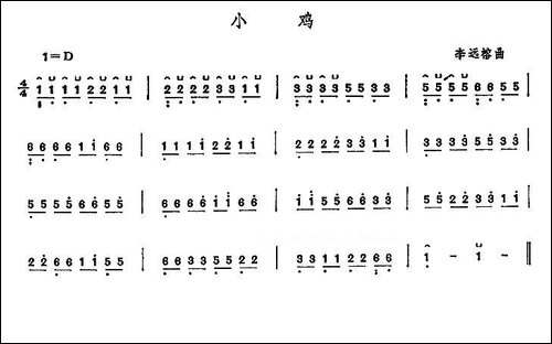 小鸡-简谱|古筝古琴谱