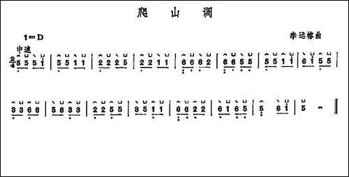 爬山调-简谱|古筝古琴谱