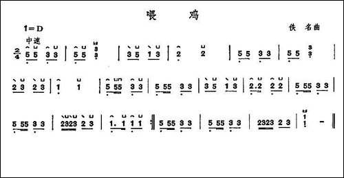喂鸡-简谱|古筝古琴谱