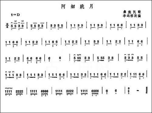 阿细跳月-简谱|古筝古琴谱