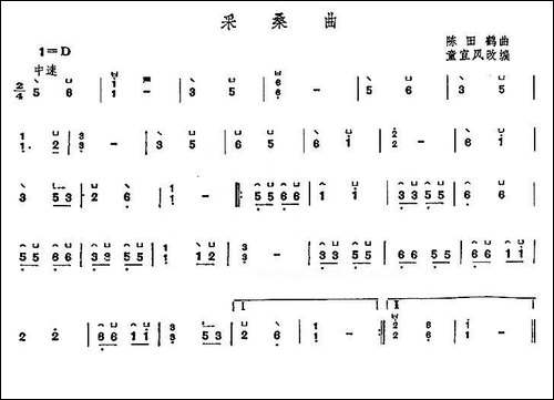 采桑曲-简谱|古筝古琴谱
