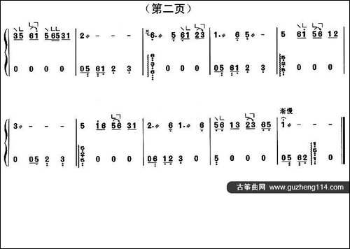 我有一段情-戴琦改编版-简谱|古筝古琴谱