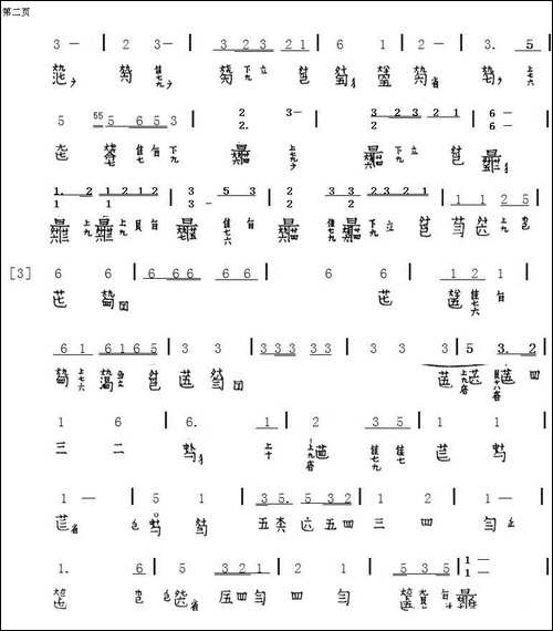 良宵引-古琴曲、减字谱+简谱-简谱|古筝古琴谱