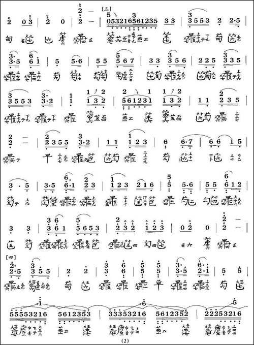 春江花月夜-古琴谱、简谱+减字谱-简谱|古筝古琴谱
