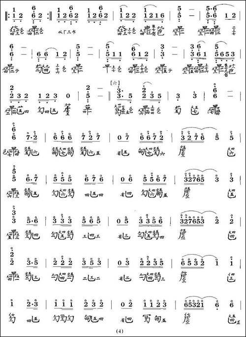 春江花月夜-古琴谱、简谱+减字谱-简谱|古筝古琴谱